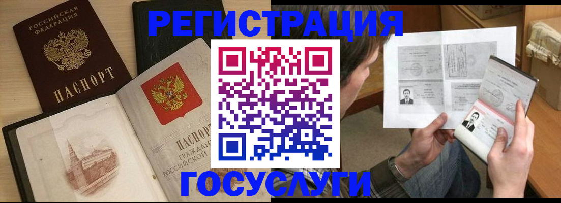 прописка в Марксе