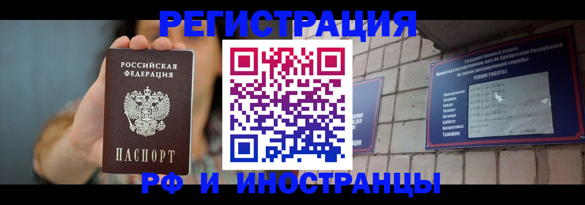 законная временная прописка в Марксе