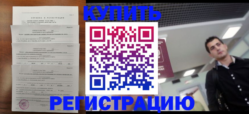 временная регистрация собственник в Марксе