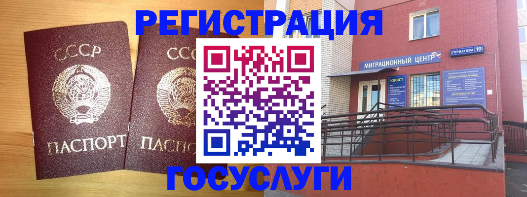 помощь в оформлении постоянной прописки в Марксе