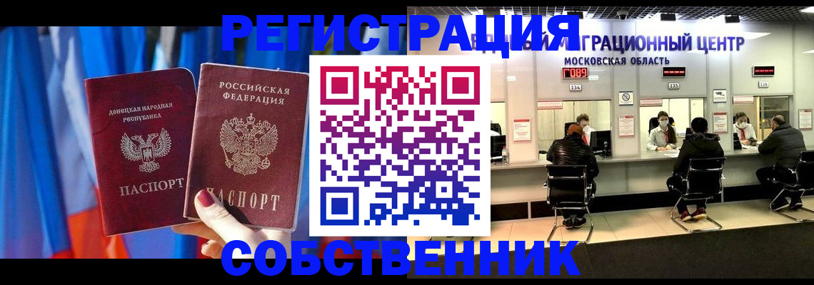 сопровождение миграционного учета в Марксе