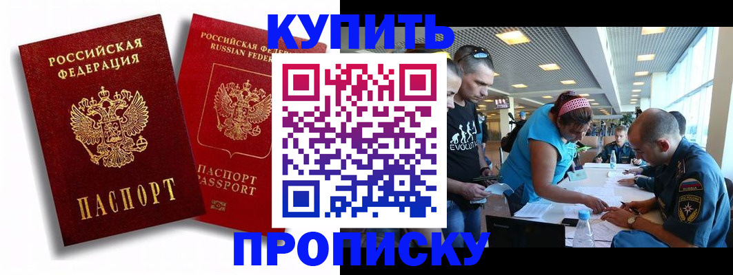 прописка паспорт в Марксе