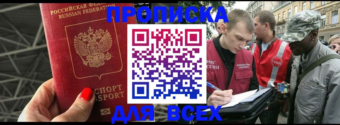 найти адрес прописки в Марксе